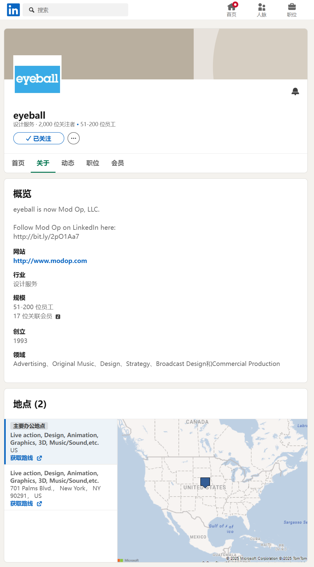紐約眼球公司(EyeballNYC)領英主頁
