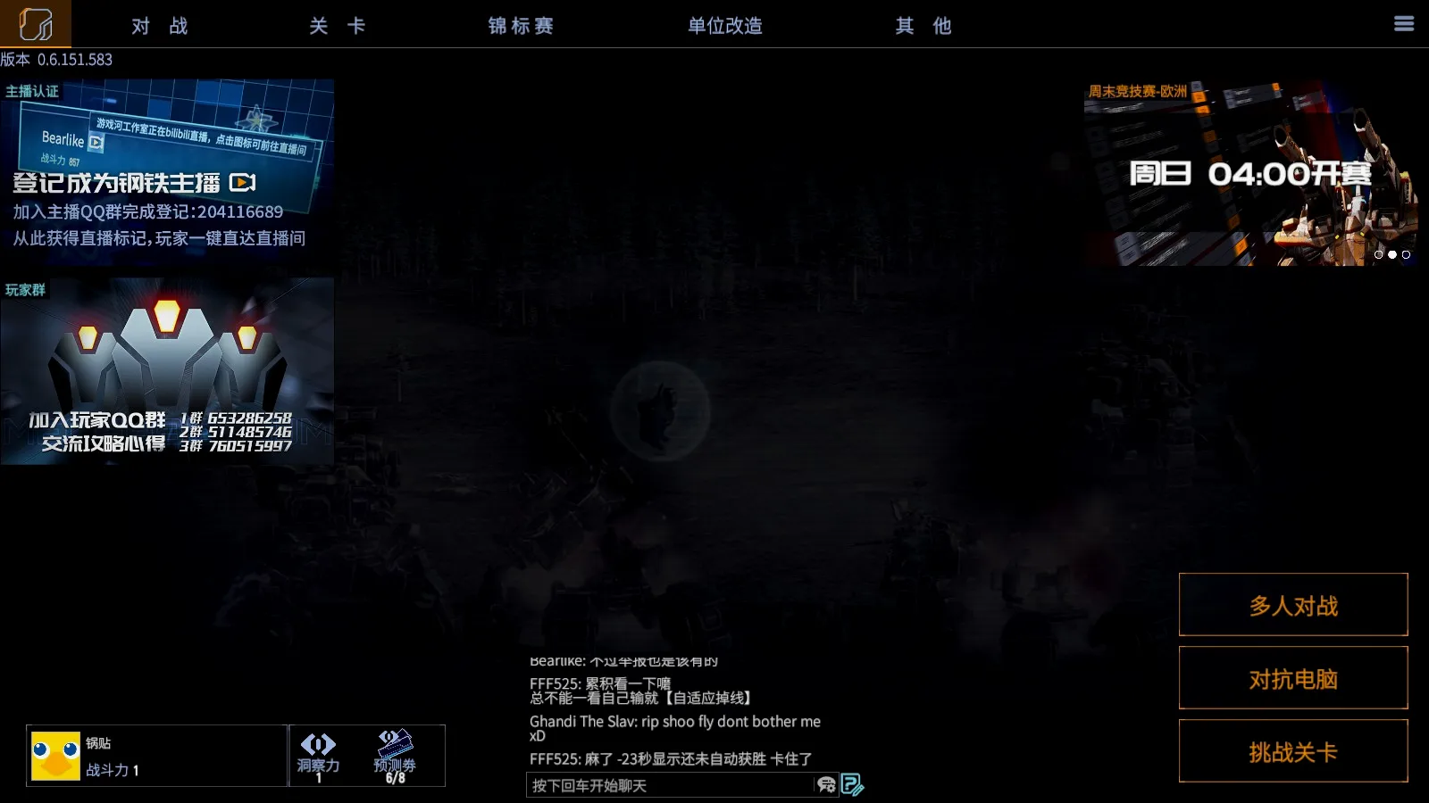 游戏目前似乎想主打PVP