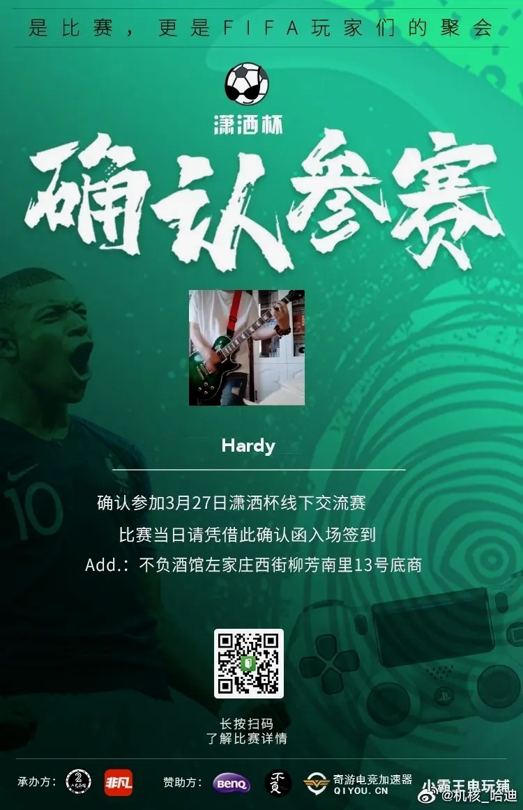 选手们报名成功后会收到确认函