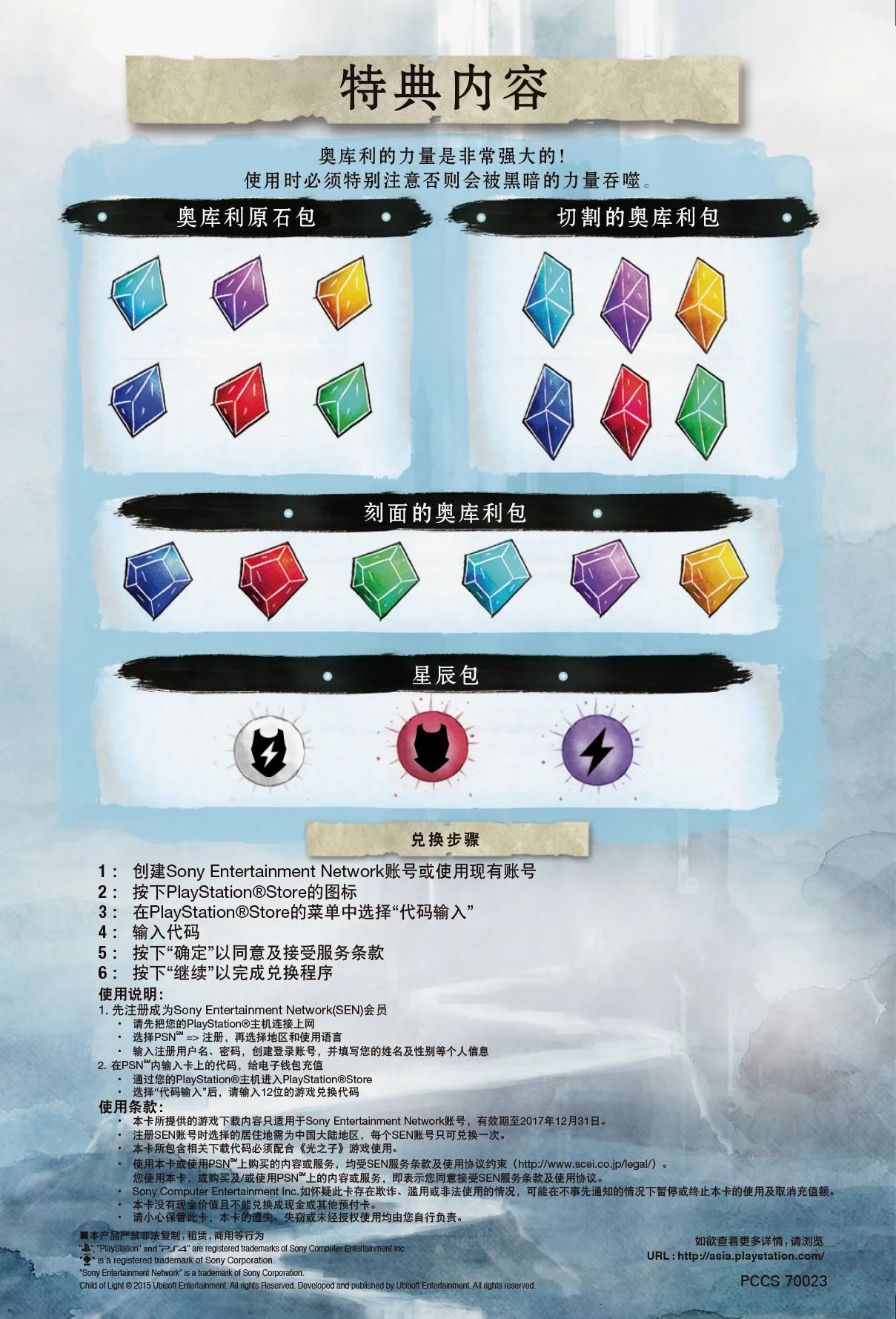 DLC内容介绍