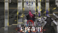 明日方舟的风格拆解
