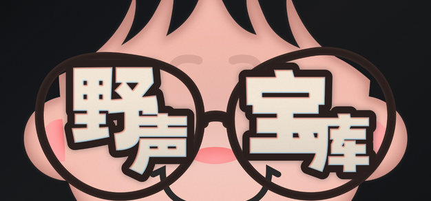 找到一盘旧磁带｜少年时被忽略的千禧华语好歌