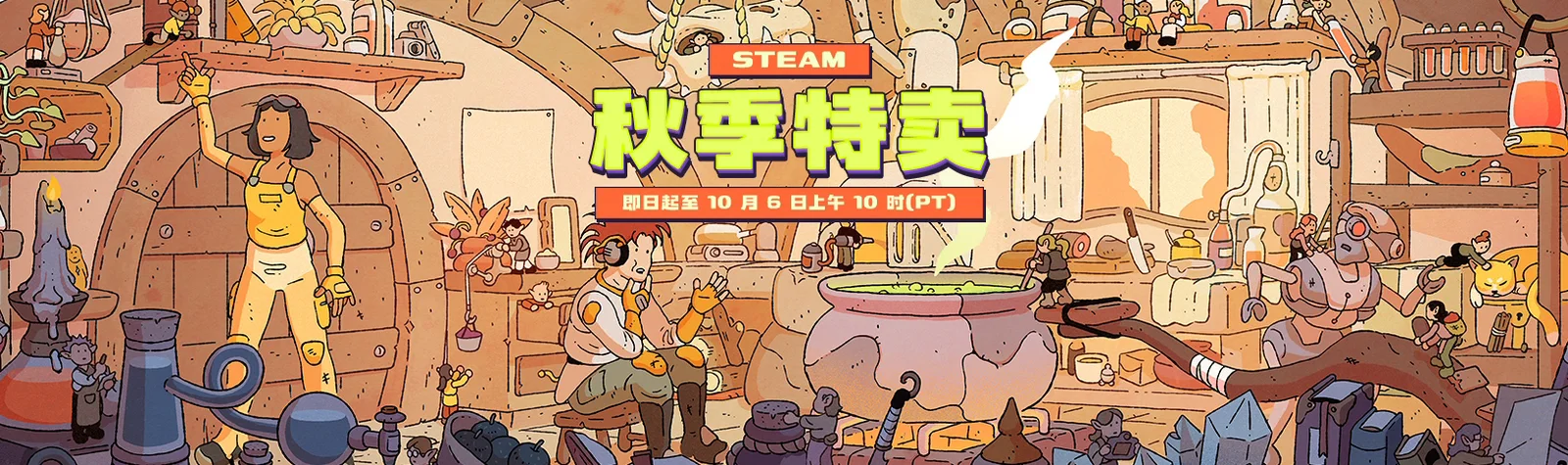 全员新史低！《刀剑江湖路》等多款游戏Steam秋季特卖开启