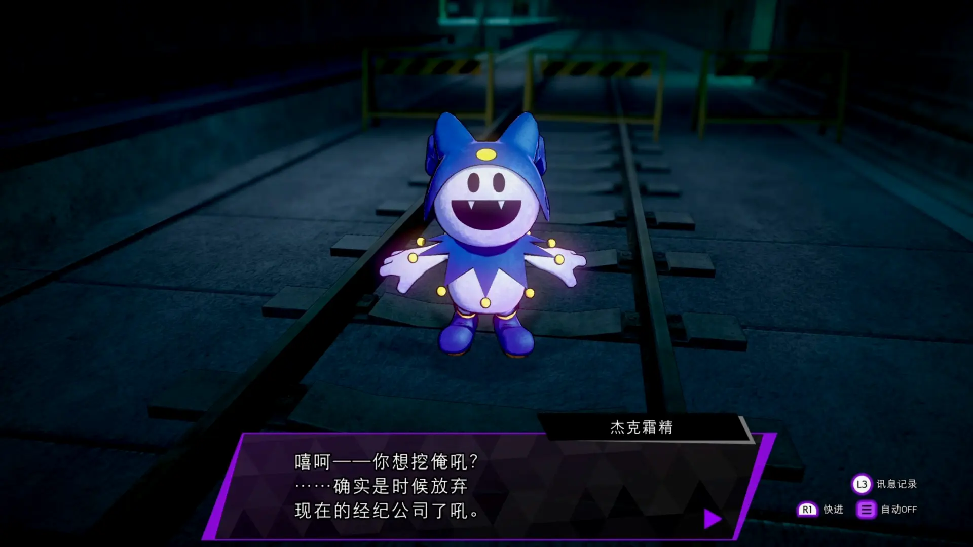 女神系列里的杰克霜精
