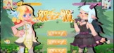 《双生之骰》