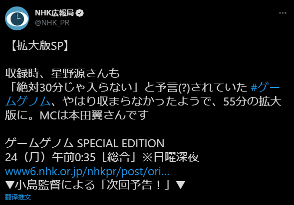 优享资讯 小岛秀夫 星野源参与 Nhk新游戏节目 Game Genome 将推出加长特别版 优享资讯 小岛秀夫 星野源参与 Nhk新游戏节目 Game Genome 将推出加长特别版