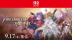 火焰纹章系列