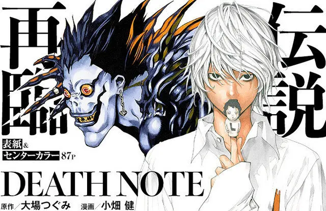 《Death Note》新作短篇将于《Jump SQ》3月号刊载
