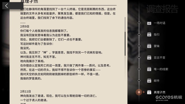 舟学09丨“孤星”深度解析,真理孑然,生命孤独 舟学09丨“孤星”深度解析,真理孑然,生命孤独