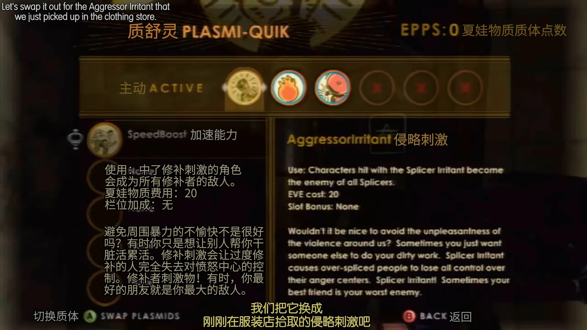当前界面：侵略刺激