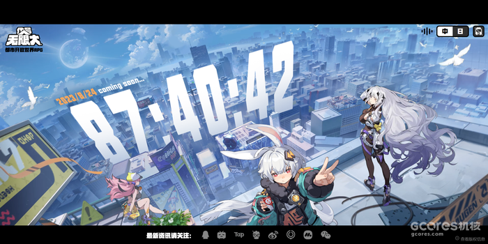 网易突然公开的《代号:无限大》,是真的想成为二次元的《GTA》吗? 网易突然公开的《代号:无限大》,是真的想成为二次元的《GTA》吗?