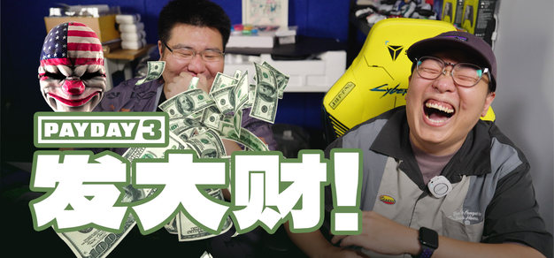 小试《收获日3》，看看还是那个味道么？