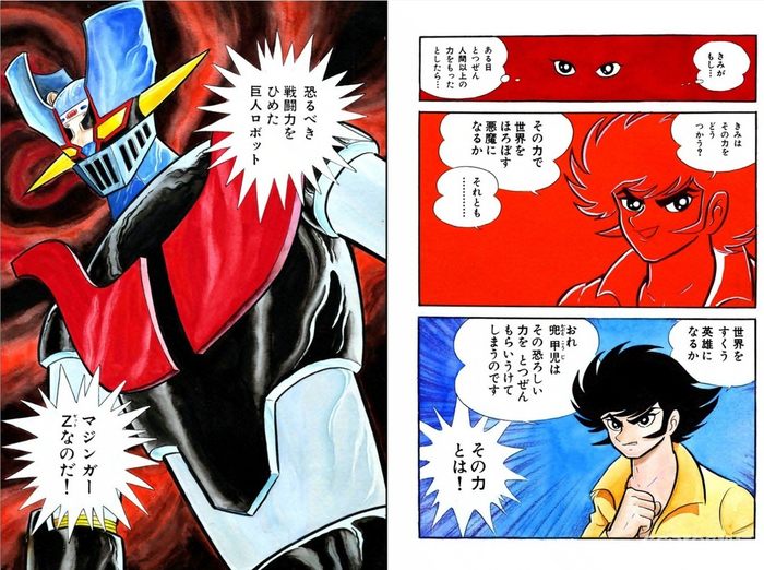 因为交通堵塞而改变机器人题材历史的黑铁之城——《魔神Z》!
