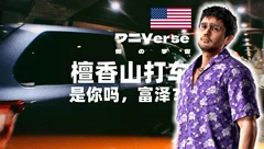 探索世界