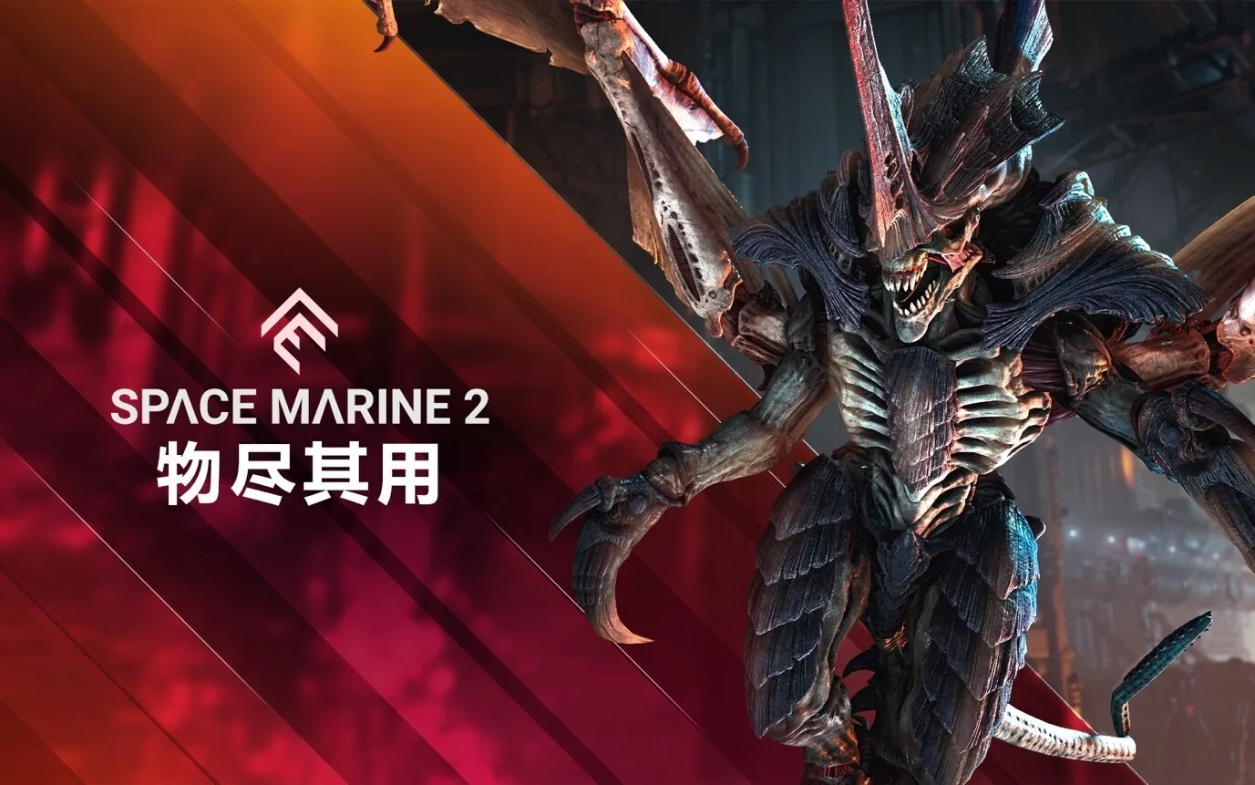 《战锤40K：星际战士2》现已实装“物尽其用”更新