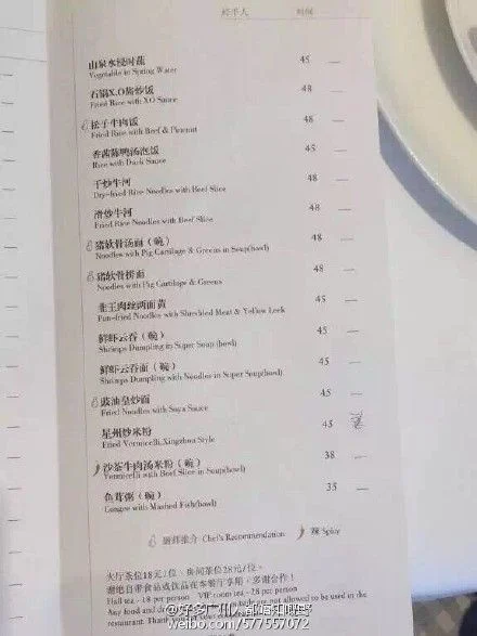 这是重开业当天的价格
