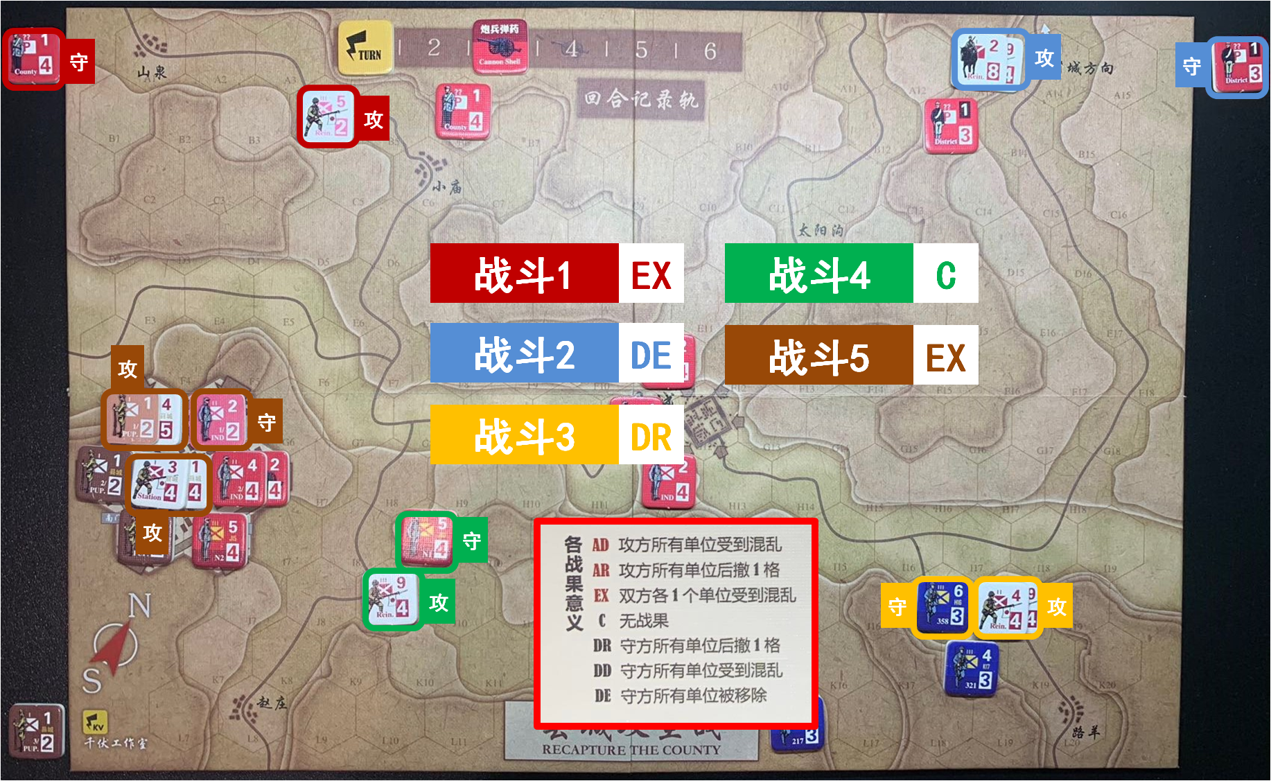 第一回合 日方戰鬥階段 戰鬥結果