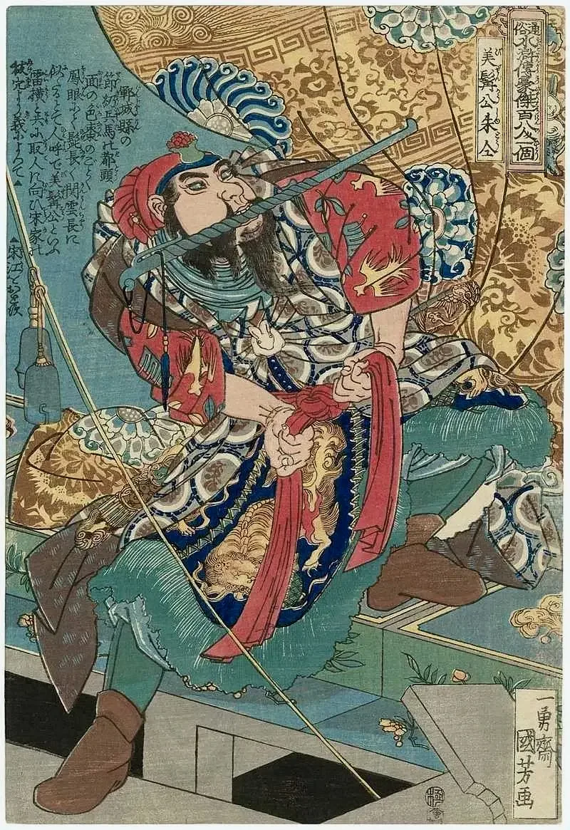 美髯公朱仝