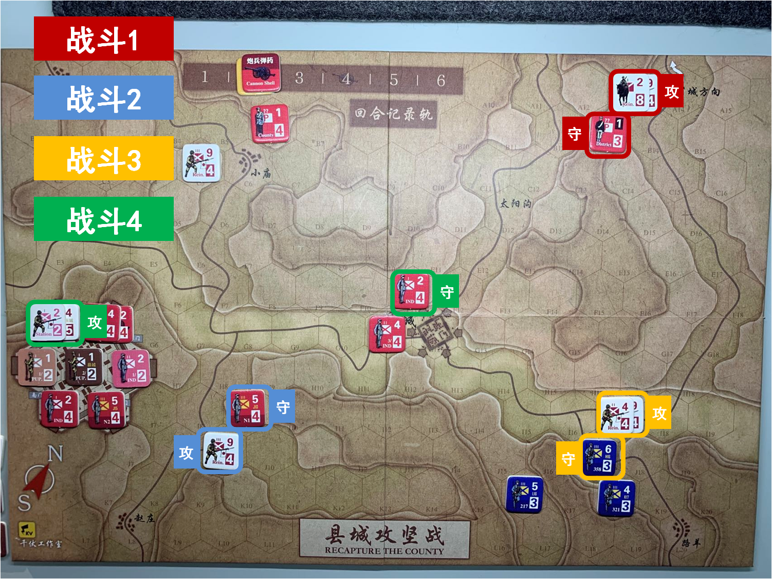 第二回合 日方战斗阶段 战斗计划