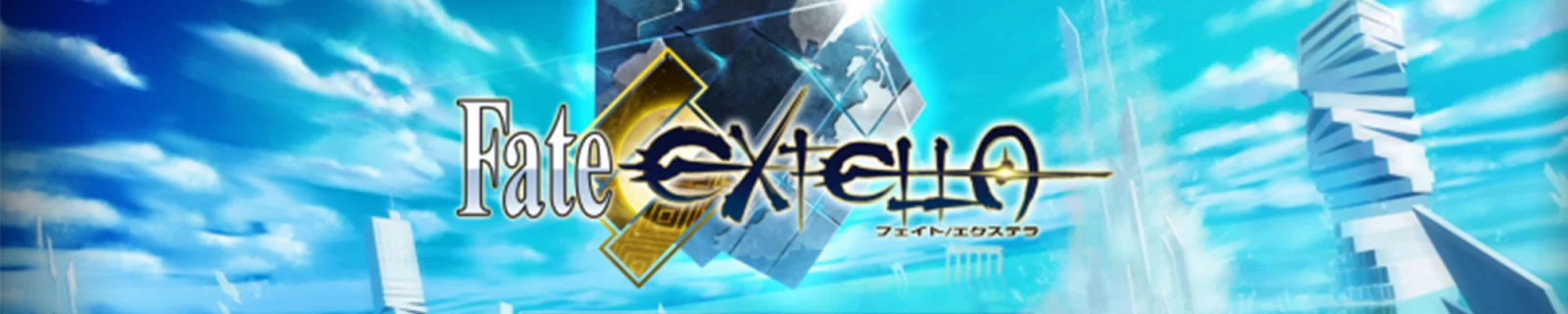 《Fate EXTCLLA》新情报公开