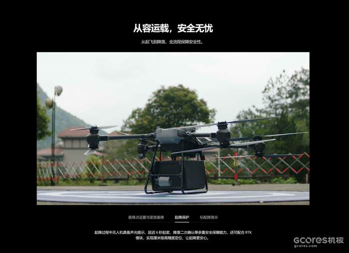大疆发布运载旗舰无人机DJI FlyCart 30 大疆发布运载旗舰无人机DJI FlyCart 30