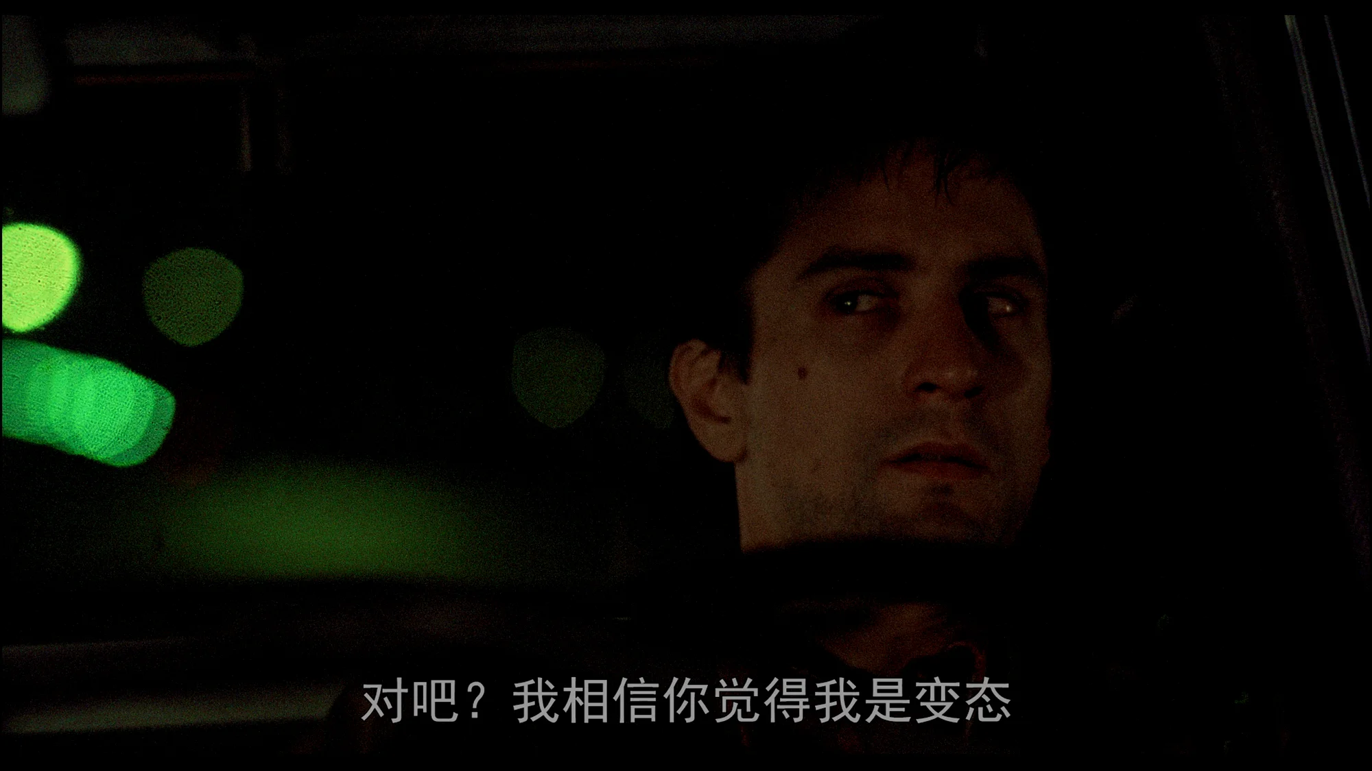 特拉维斯的精神状态也没好到哪去