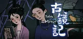 Tales of the Mirror