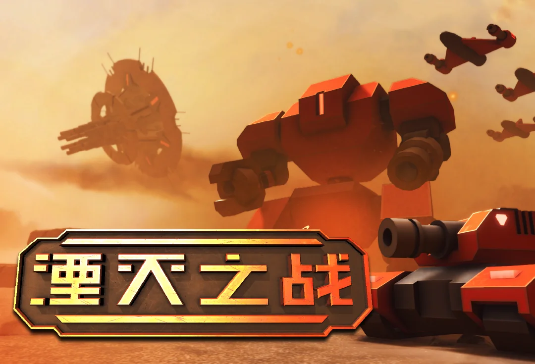 策略战棋《湮灭之战》新品节推出试玩
