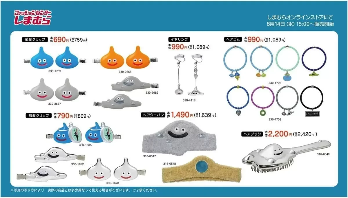 史莱姆主题的《勇者斗恶龙》周边商品将于8月14日起发售