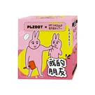 机核商店 | PLZDOT 「粉红兔子」我的朋友系列盲盒