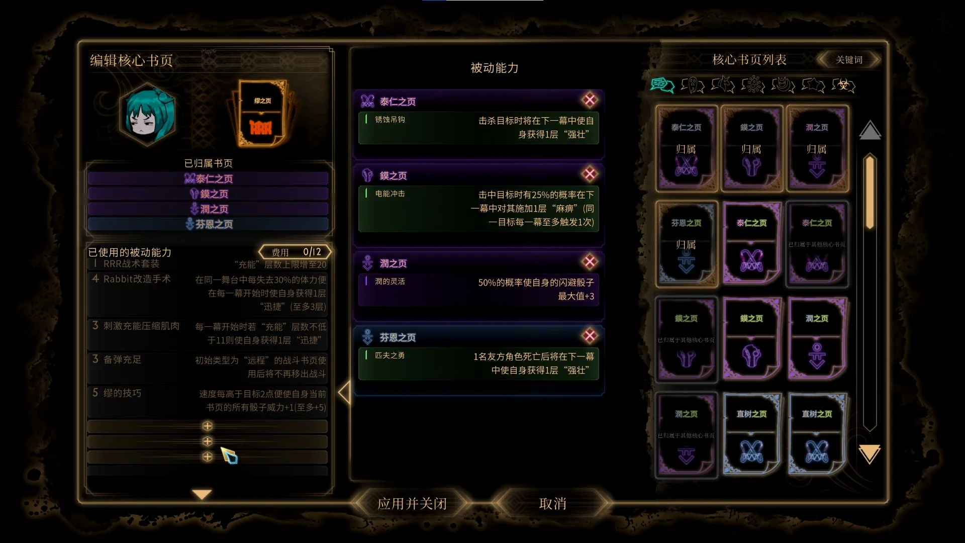 缪只有3个额外被动槽，可操作性较低