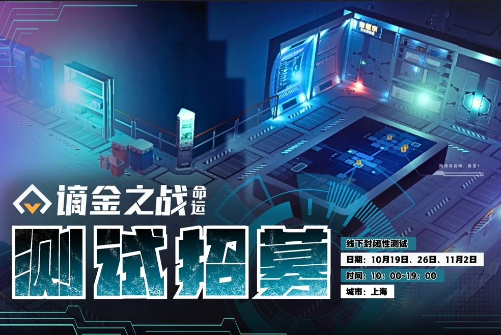 动作肉鸽独立游戏《谪金之战：命运》测试招募报名开启！