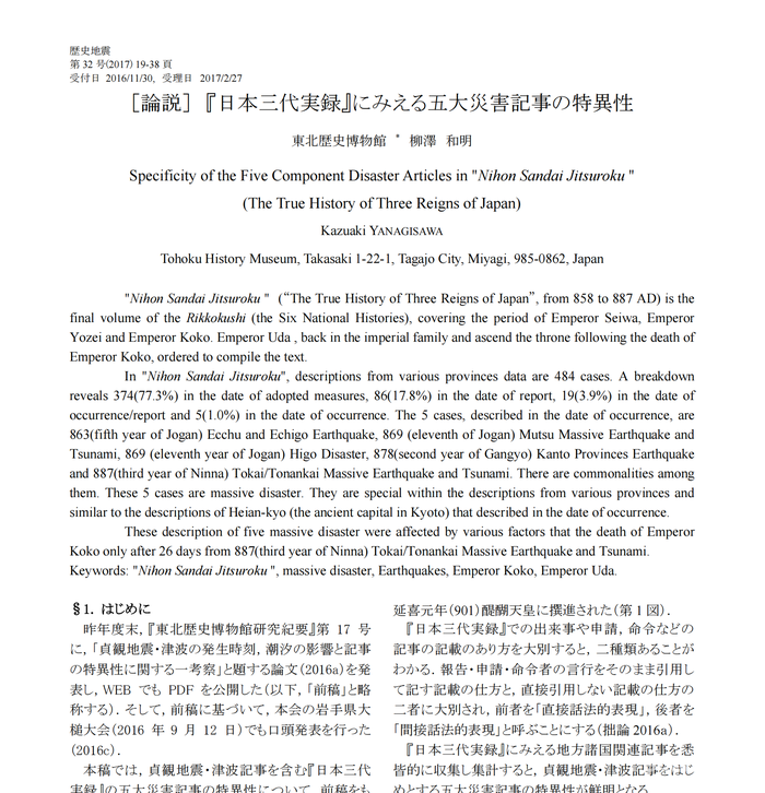 《铃芽之旅》剧情与民俗深度解读 《铃芽之旅》剧情与民俗深度解读