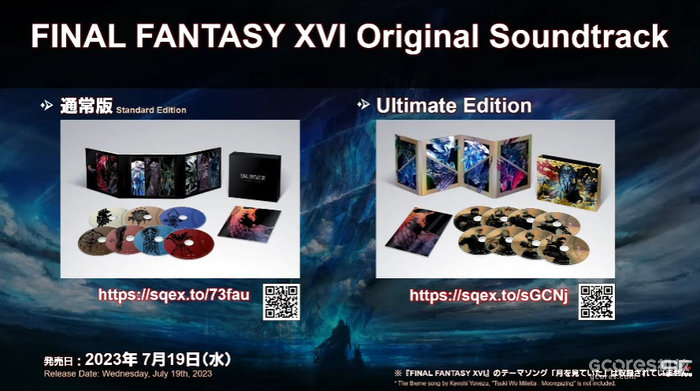 会解决掉帧问题、增加关闭动态模糊选项:《最终幻想16》售前直播情报汇总 会解决掉帧问题、增加关闭动态模糊选项:《最终幻想16》售前直播情报汇总