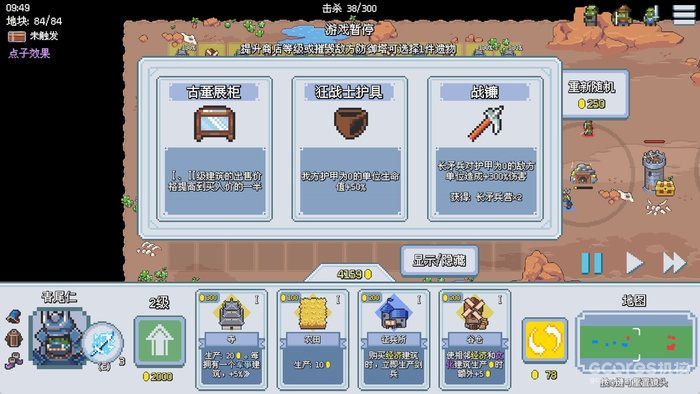 策略构筑席卷战场 Roguelike策略游戏《这里没有兽人》现已发售