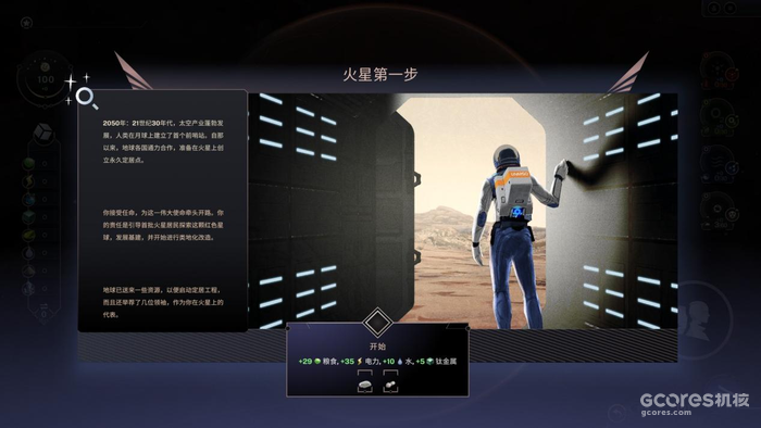 踏上火星,为荒凉的星球覆上生命的印迹:策略模拟游戏《焕然异星 Terraformers》的图片 踏上火星,为荒凉的星球覆上生命的印迹:策略模拟游戏《焕然异星 Terraformers》