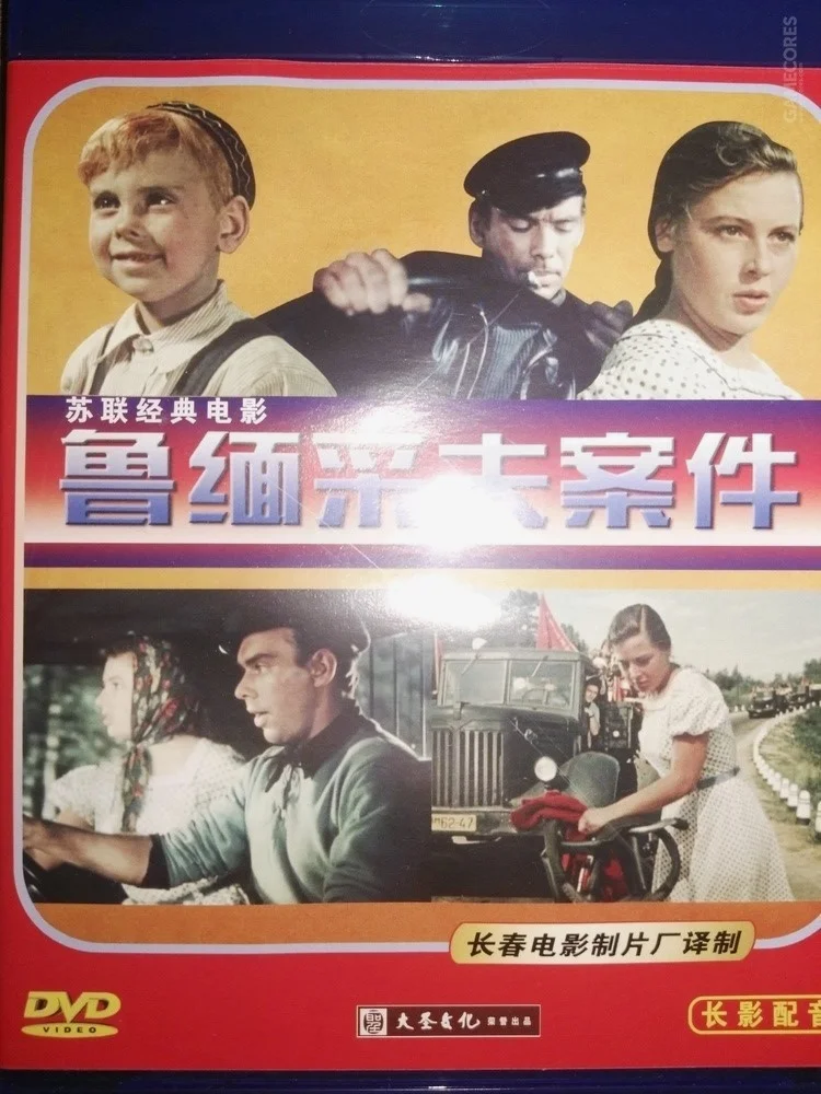 国内发行的该影片dvd重制版封面。