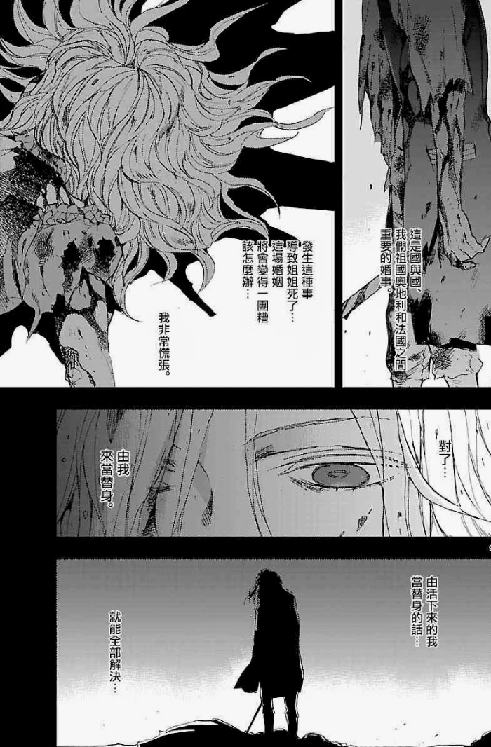 《尸乱凡尔赛》则依托政治题材，将宫廷中的政治斗争作为其主线