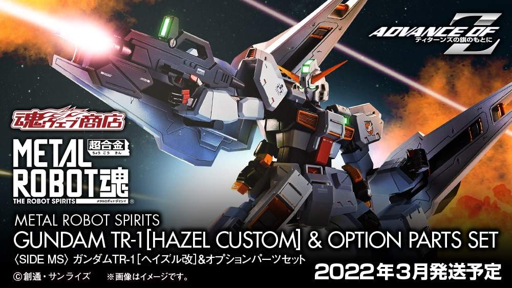 万代收藏部metal Robot魂超合金高达tr 1海兹尔改与配件包套装公布 机核gcores 万代收藏部metal Robot魂超合金高达tr 1海兹尔改与配件包套装公布 机核gcores