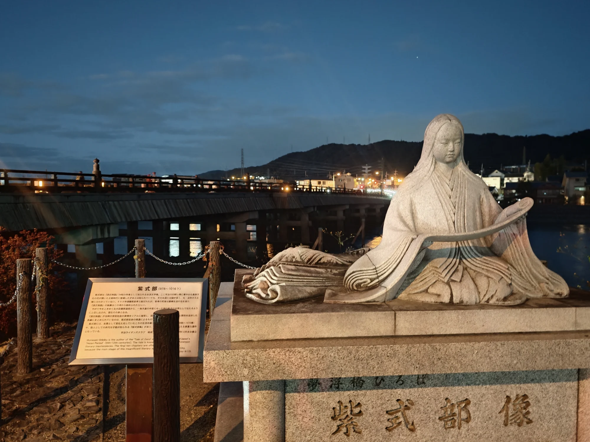 宇治桥边的紫式部雕像