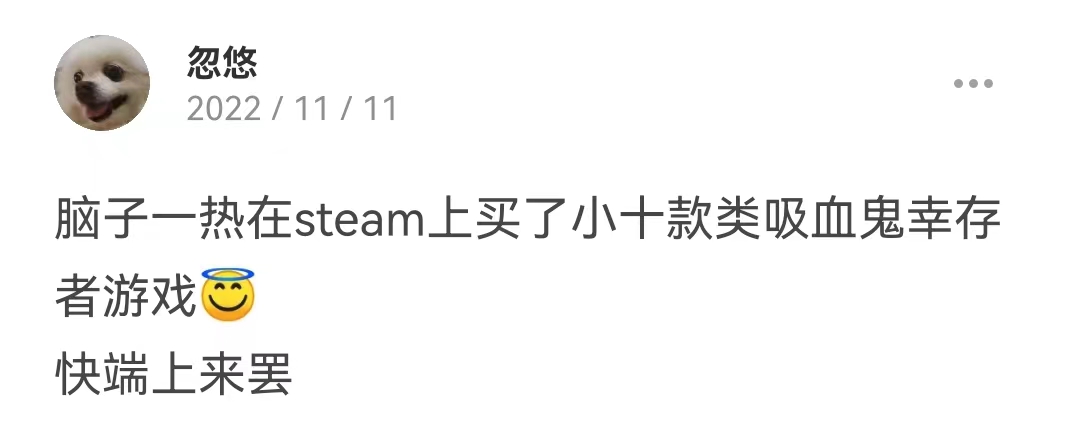 “类幸存者”游戏小横评