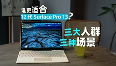 E手评测