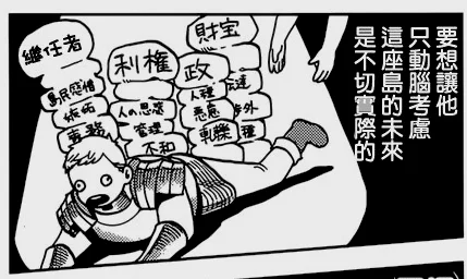 不懂人心啊