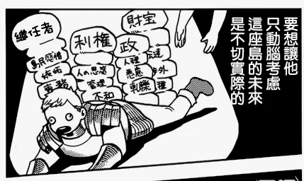 不懂人心啊