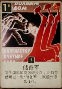 人海流核心，为玩家提供源源不断的轻步兵