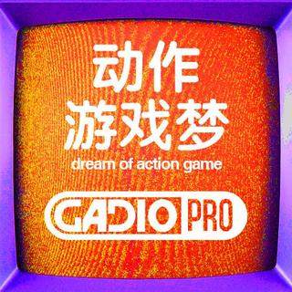 摸索·成长 -《剑无生》开发记