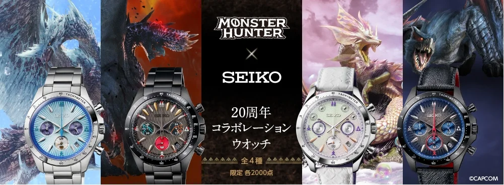 SEIKO《怪物猎人》联名腕表，现已开定