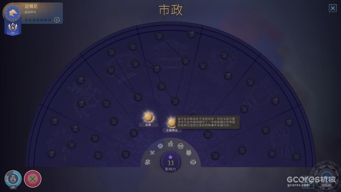 《Humankind》:从茹毛饮血到火箭升天,发展乐趣十足的4X游戏的图片 《Humankind》:从茹毛饮血到火箭升天,发展乐趣十足的4X游戏