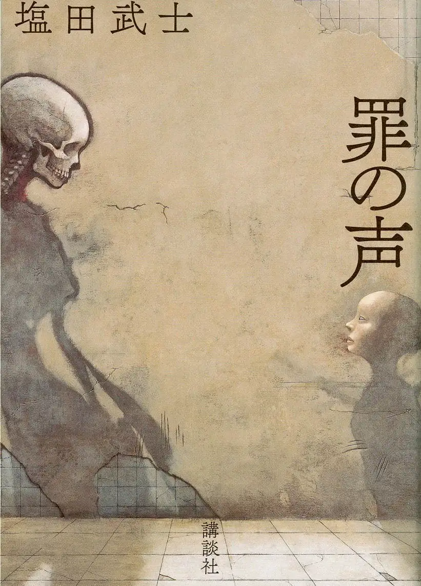 小说封面