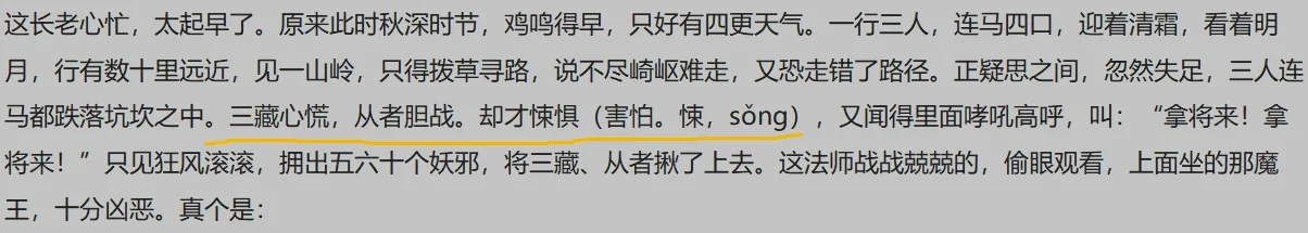 十三回：初遇寅将军：心慌